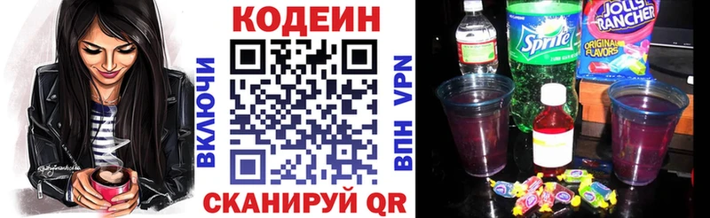 Купить где  Павловская  Кодеин Purple Drank 
