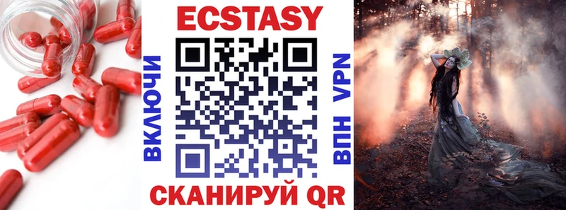 Ecstasy MDMA  Купить закладки  Павловская 
