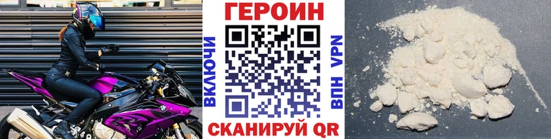 Героин афганец  Купить  Павловская 